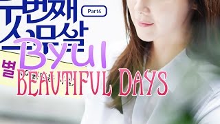 Byul - Beautiful days  [Sub. Esp + Rom + Han]
