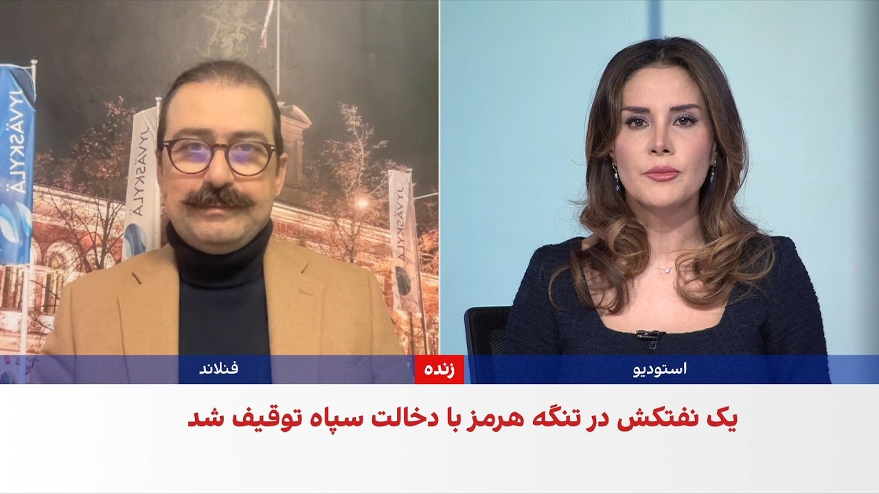 توقیف یک نفتکش در تنگه هرمز از سوی سپاه پاسداران