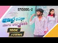 Andhra Ammayi Telangana Abbayi Web Series Ep 2 U Turns Creations Yashwanth Sony Pidugu Narsimlu