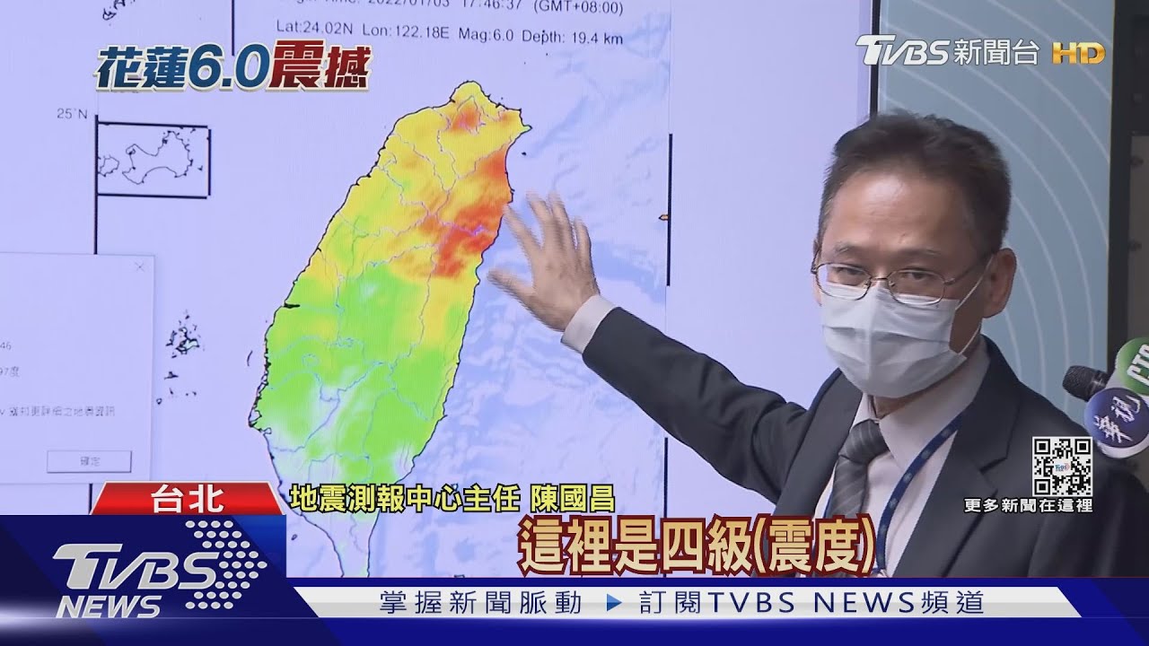 3天內防「規模5餘震」 地震中心:年初強震罕見