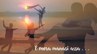 E mora manasi assa by Sikander Alam \u0026 S.Vidyarani,