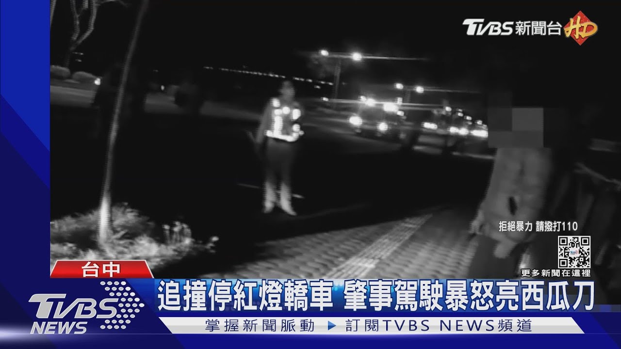 追撞停紅燈轎車 肇事駕駛暴怒亮西瓜刀