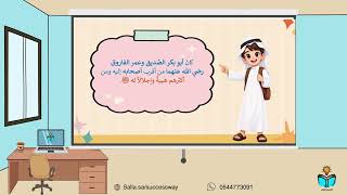 اوصاف النبي -حديث- دراسات اسلامية رابع ابتدائي -ف١...