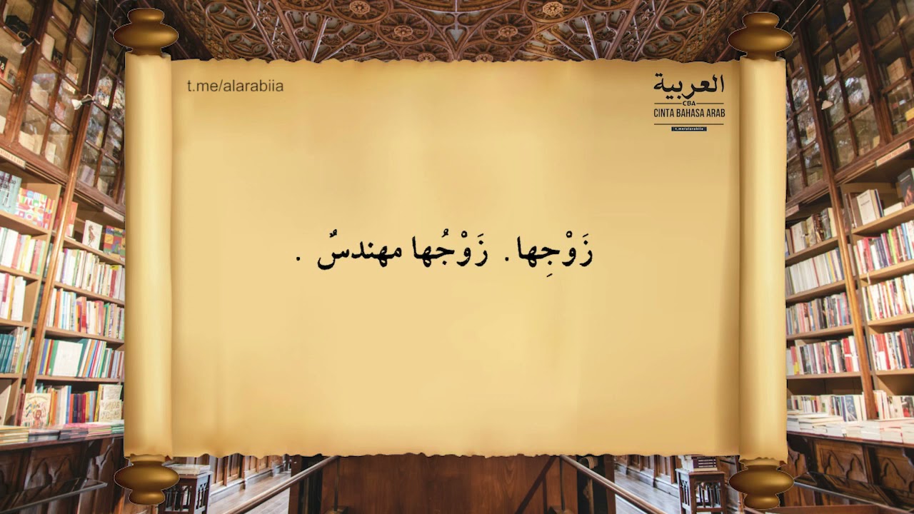 37 Pelajaran 10 Bagian 2 Durushul Lughoh Jilid 1