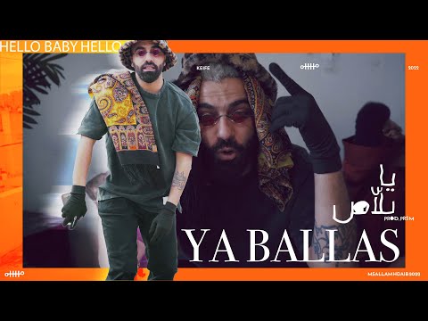 Emsallam - Ya Ballas (Role play)  يا بلاّص  (Visual)