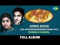 Anmol Ratan | Lata Mangeshkar and Kishore Kumar | Vol 2 | Chanda O Chanda | Goom Hai Kisi Ke Pyar