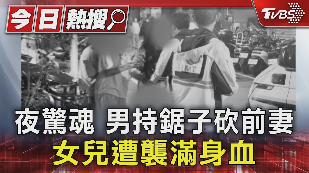 恐怖家暴!蘆洲七旬翁違反保護令 持鋸子、榔頭猛砍妻女