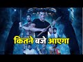 Ekaki Chapter 5 Final Episode Kitne Baje Release Hoga Aaj