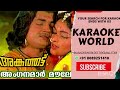 ANGANAMAR MOULE ANGATHATTU KARAOKE WITHLYRICS KARAOKE WORLD 918089251410