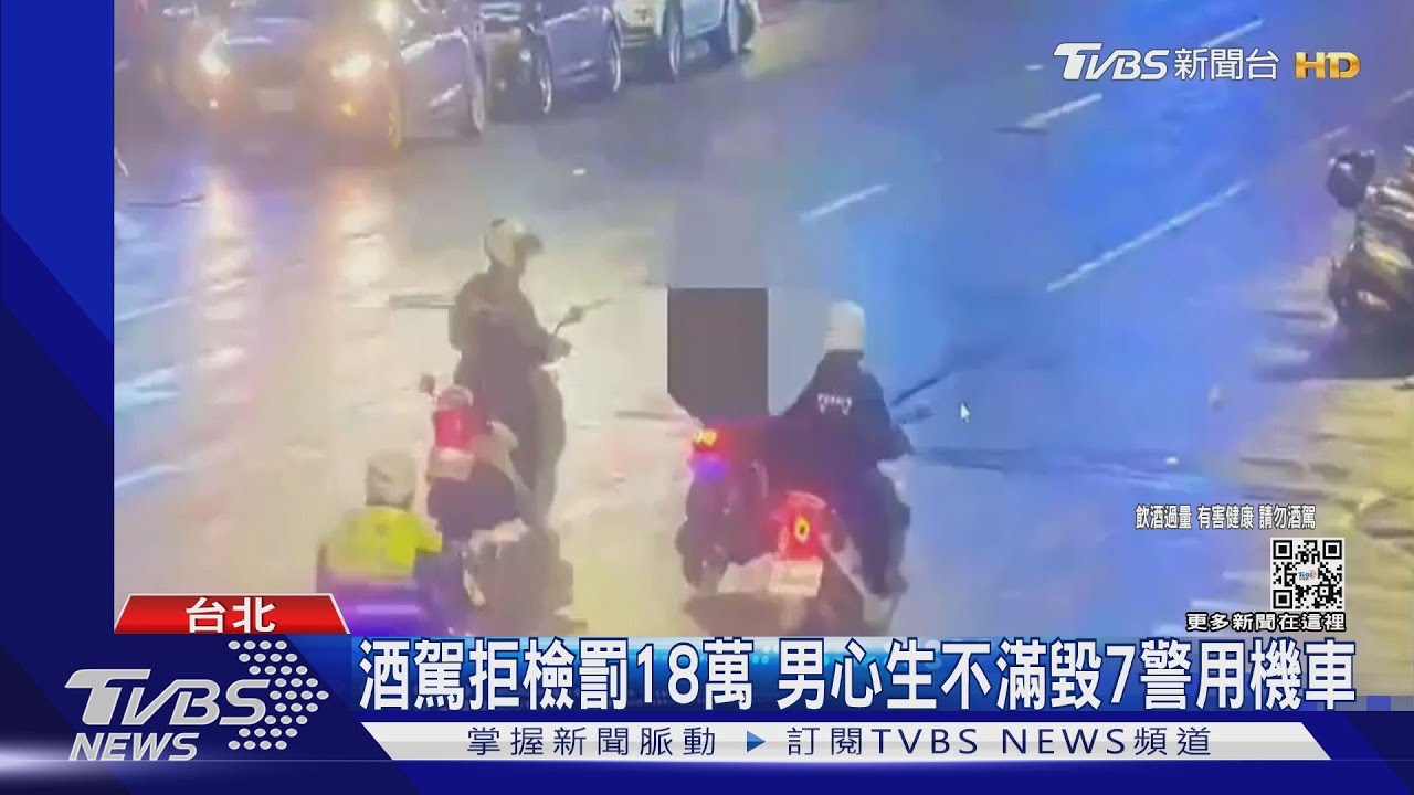 酒駕拒檢罰18萬　男心生不滿毀7警用機車