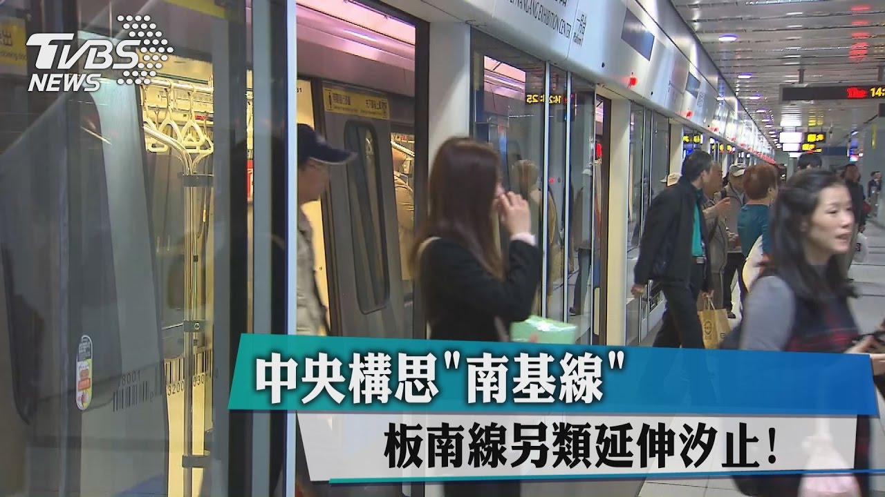板南線另類延伸汐止！　中央構思「南基線」