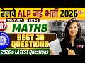 RRB ALP Maths Classes 2026 ALP Maths Top 30 Question Imp PYQs Maths By Gopika Mam