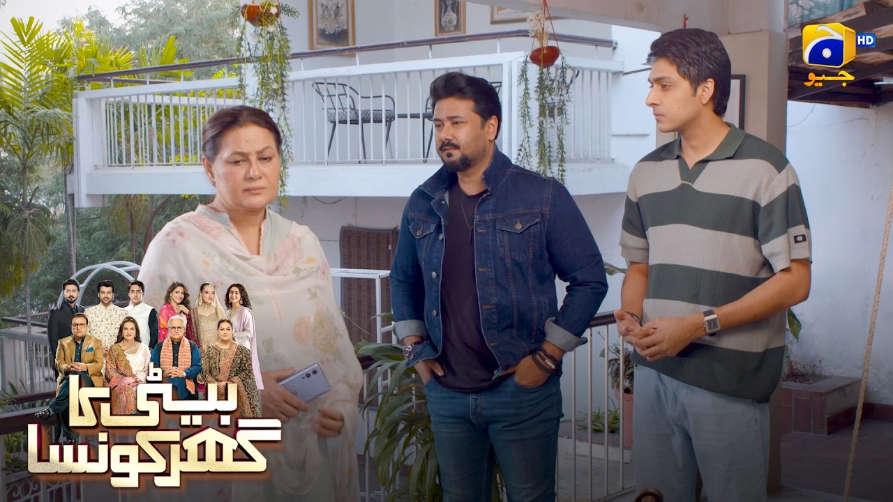Aashiq Mehbooba Ke Ghar Tak Pahunch Gaya 😳 || Beti Ka Ghar Konsa || Har Pal Geo