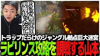 宝探しアトラクション!!トラップだらけのジャングル拠点巨大迷宮ラビリンス攻略を観戦する【RUST】