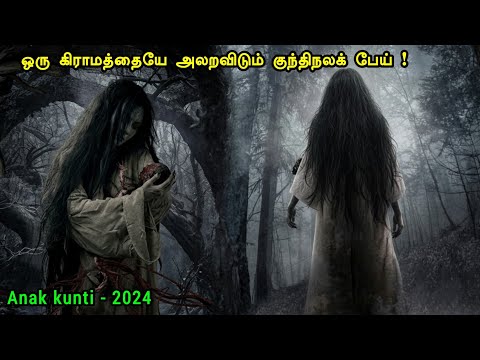 காட்டுக்குள் திரியும் கருங்காட்டேரி| Tamil Hollywood Times | movie story explained in tamil