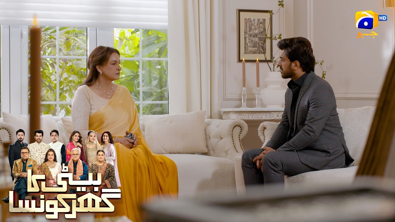 Abhi Ghar Mein Tophan Uthne Wala Hai👿👿 || Beti Ka Ghar Konsa || Har Pal Geo