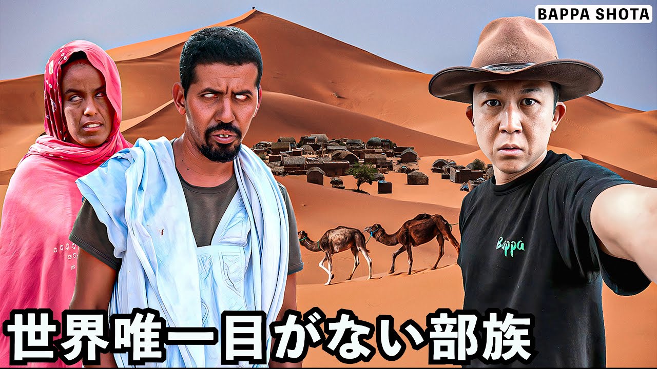 I visited the Only Blind Tribe in Africa: Dali Koumbe