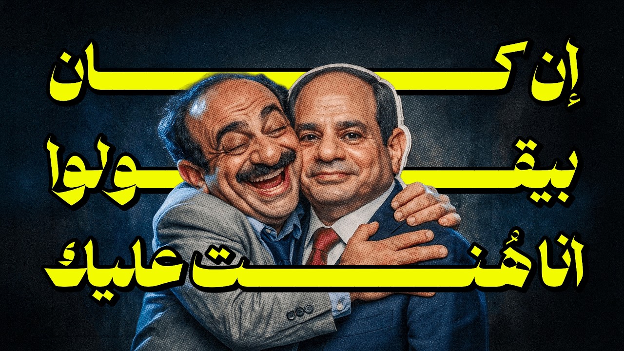 {Lo-Fi Music}(٢٦) إن كان بيقولوا انا هنت عليك Jazz mix