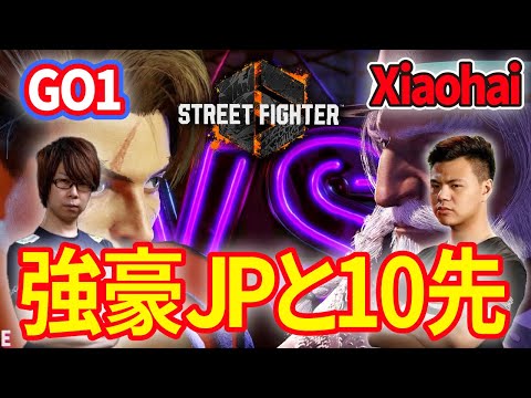 【SF6】XiaohaiのJPと10先した結果・・・GO1(Luke) Vs. Xiaohai(JP)