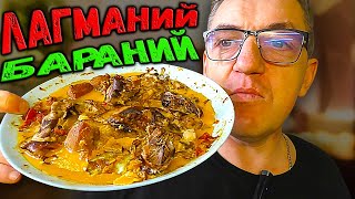 #рецепты от типичного бати Макса. Всратая батина кухня, как это и бывает. Лютый огненный лагман из баранины с 3х лапшой и перцем чили. Даже не лагман, а лагман/Мён. Почти рамён, но не совсем классический и привычный рамен
Всратая