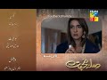 Sila E Mohabbat   episode 7 Promo -