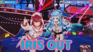 IRIS OUT 【水着新衣装お披露目!!】#宝鐘マリン7周年3DLIVE【ホロライブ/宝鐘マリン】