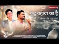 Yudh Yahowah Ka Hai Ll Hindi Christian Song Ll Gospel Singer Bro Neelkanth Ll Bro Iyob Mavchi