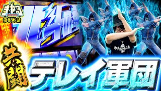 寺井一択の寺やる！ vol.656  