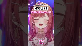 一条莉々華 - 【59日後に3D化の夢を叶えたい?】花火 生歌で歌ってみた【#一条莉々華 #Shorts #hololivedev_is #ReGLOSS】