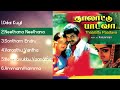 Thalattu Padava Jukebox Tamil Movie Songs Ilaiyaraaja Parthiban Kushboo
