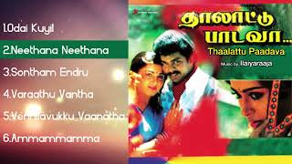 Thalattu Padava - Jukebox  Tamil Movie Songs  Ilai