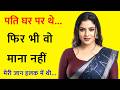 पति वीडियो कॉल पर थे और बिस्तर के नीचे �