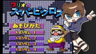 コツコツと解いていくのがたのしい！ワリオもあるよ【 マリオのスーパーピクロス 】