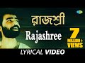 Rajashree | Best Of Nachiketa | Nachiketa Chakraborty | Lyrical