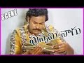 Punnami Nagu Telugu Movie Scene Chiru Hit Movies Old Hit Movies Latest Telugu Movies