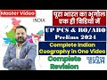 UPPCS UPPSC RO ARO 2024 INDIAN Geography Marathon Video पूरा भारत का भूग�