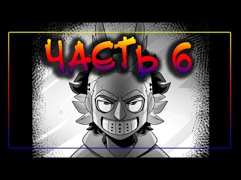 ✚ЗЛОЙ ДЕКУ✚. часть 6. комикс.  ★Моя Геройская Академия. ★ BNHA/My Hero Academia comics (dub comics)