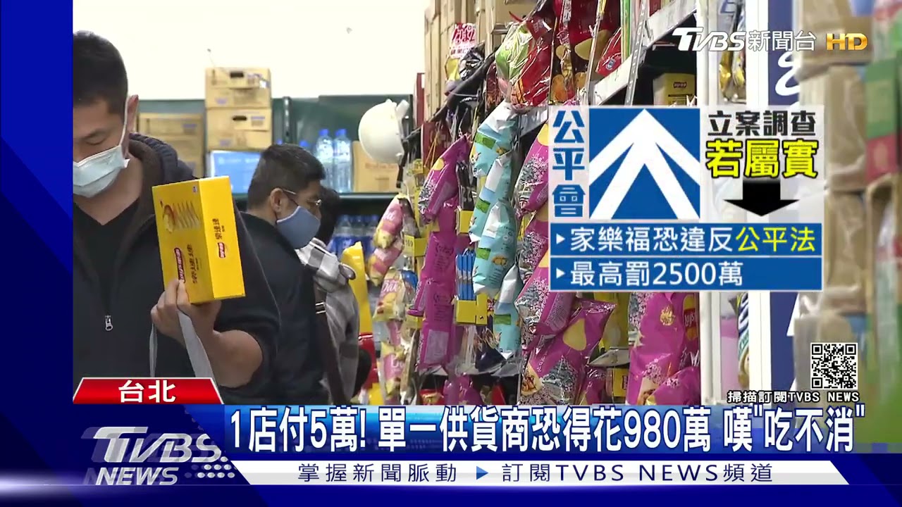 遭11公會控收百億贊助費！　家樂福發聲明喊冤