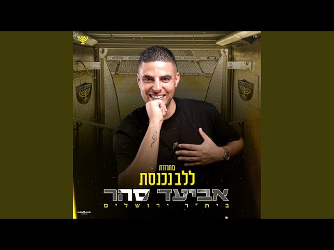 מחרוזת ללב נכנסת