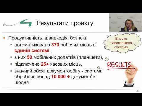 Вирішення задач масштабування під час впровадження ERP-рішень на прикладах компаній Eurogold та Metalvis (успішні проєкти по 350 користувачів)