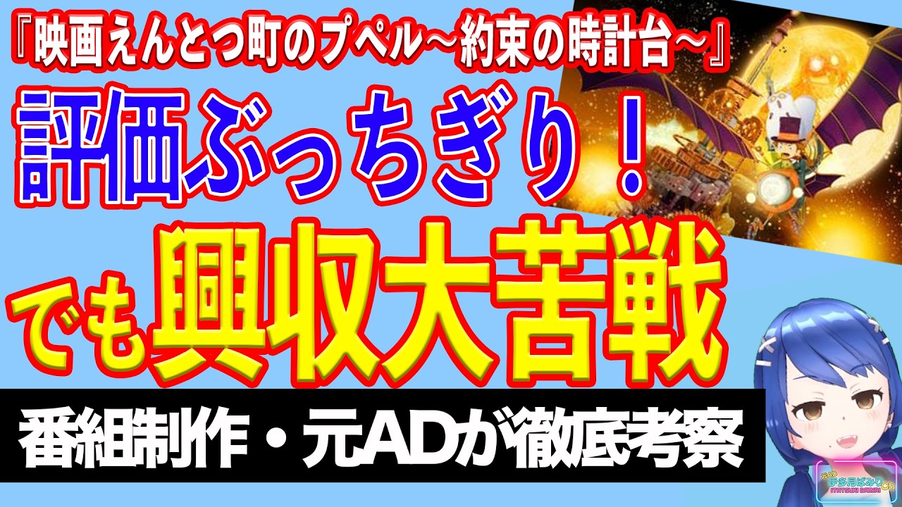 キンコン西野の映画『プぺル』続編大苦戦！　それでも映画レビューサイトではぶっちぎりの怪【テレビ番組制作・元ＡＤが考察】