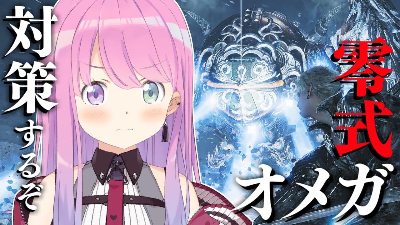 【 モンハンワイルズ 】HR280!超高難度『零式オメガ』戦の対策するのらああああ!!!【姫森ルーナ/ホロライブ】