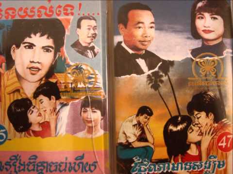 Chun Malai - Bopha !