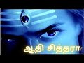 SIDDHARGAL ARIVOM EP 5 சிவன் திருவிளையாடல் பகுதி 1 Siv