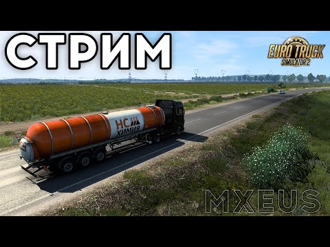 Дороги Мира в Euro Truck Simulator 2 | Promods + Rusmap в ETS 2 1.43