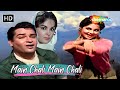 Main Chali Main Chali | Kalpana, Shammi Kapoor Songs | Mohd Rafi Hit Songs | Professor Songs