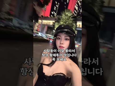 사람들이 이걸 몰라서 황제투어 망칩니다 #다낭 #다낭자유여행 #황제투어