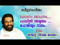 Shobhanam Mohanam