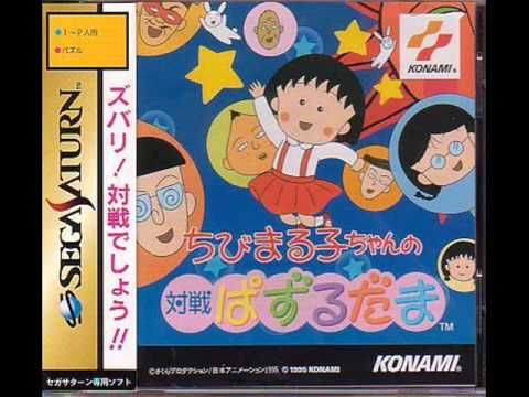 Chibi Maruko-Chan DS Nintendo DS