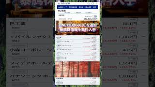 #日本経済,#マーケット,#相場,#株ニュース,#金融,#チャート,#テクニカル分析,#ファンダメンタル分析,#出来高,#株式投資初心者,#投資系YouTuber,